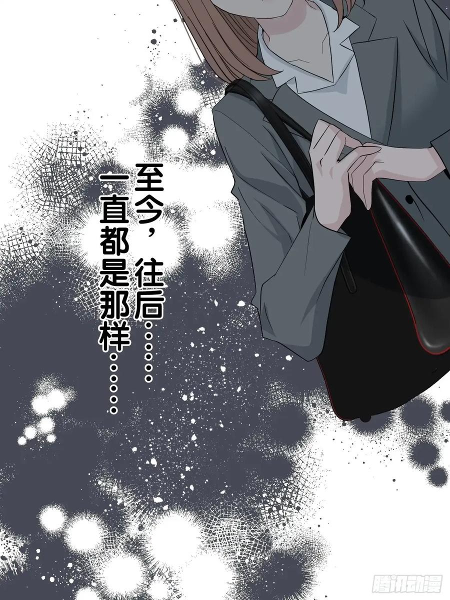 《和幽灵的同居生活》08 第42页