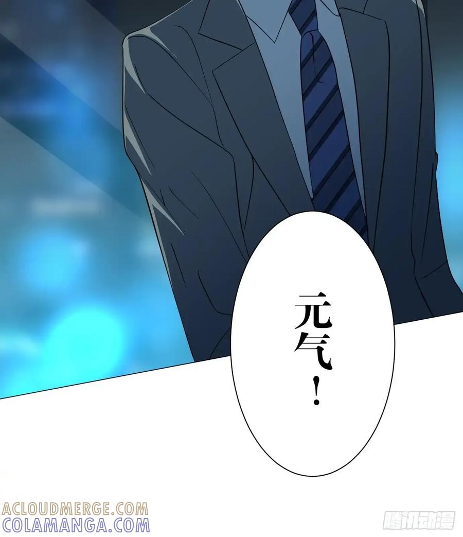 《和幽灵的同居生活》08 第49页
