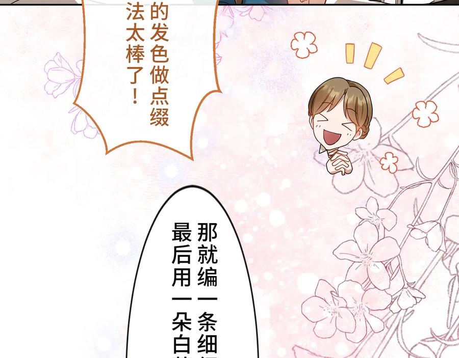 《退婚千金》第8话 第32页