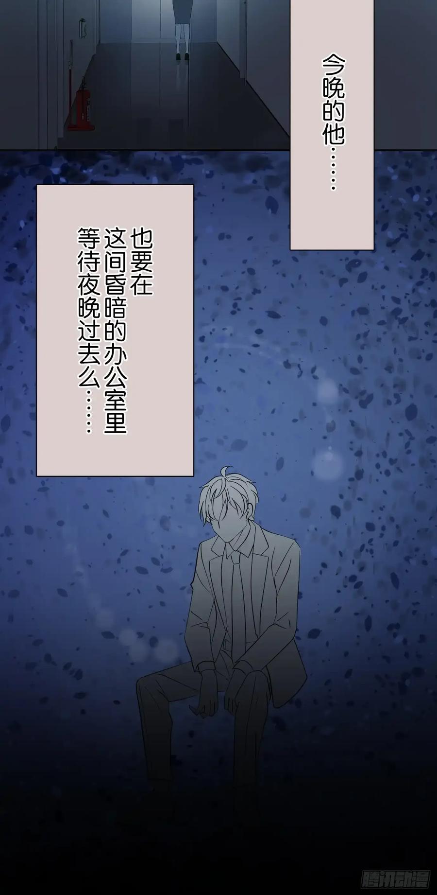 《和幽灵的同居生活》08 第38页