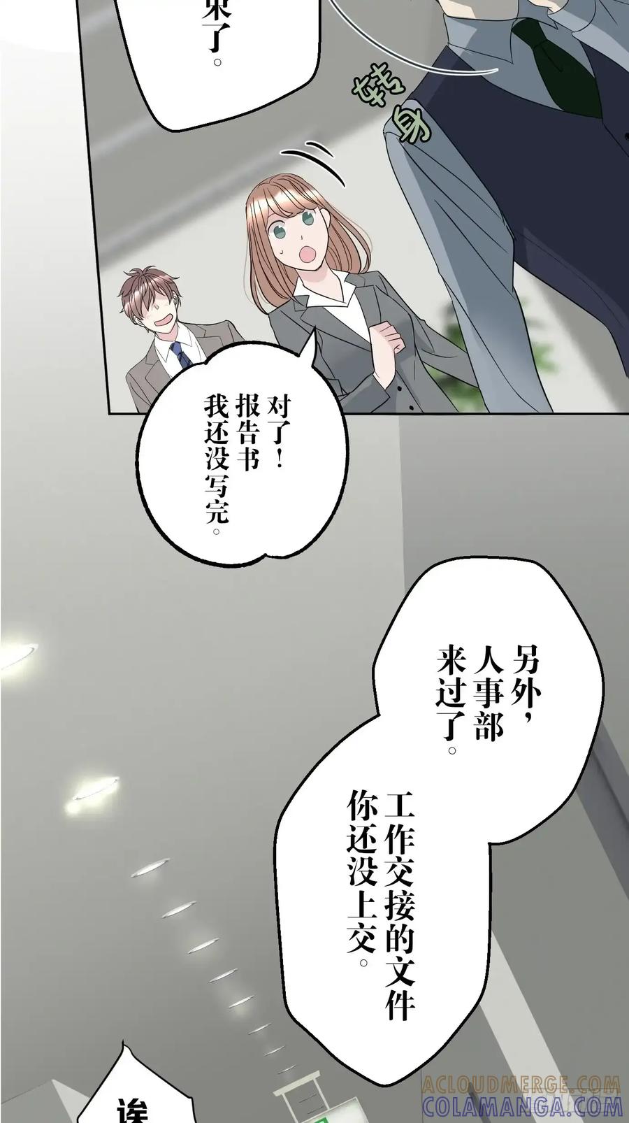 《和幽灵的同居生活》08 第25页