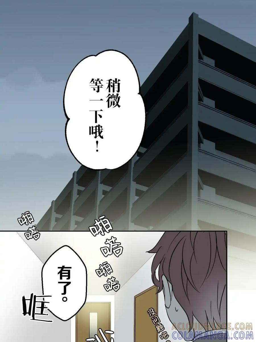《和幽灵的同居生活》08 第58页