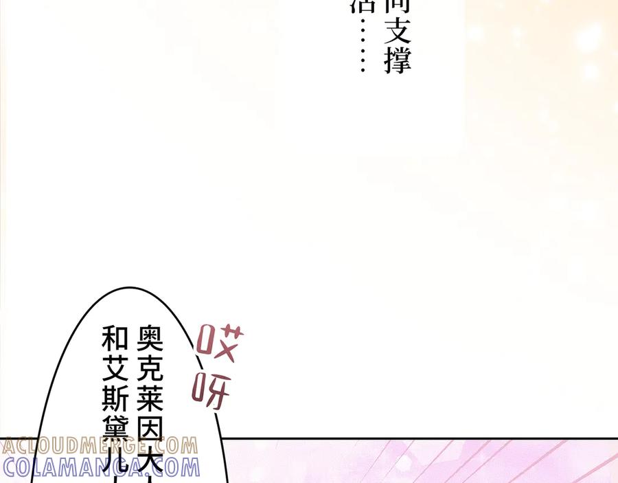 《退婚千金》第8话 第13页