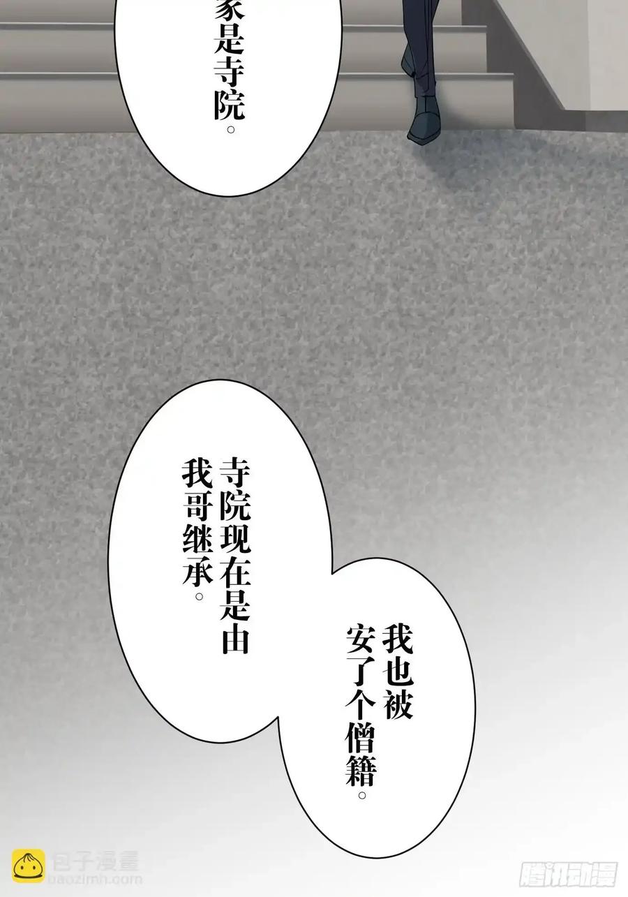 《和幽灵的同居生活》08 第18页