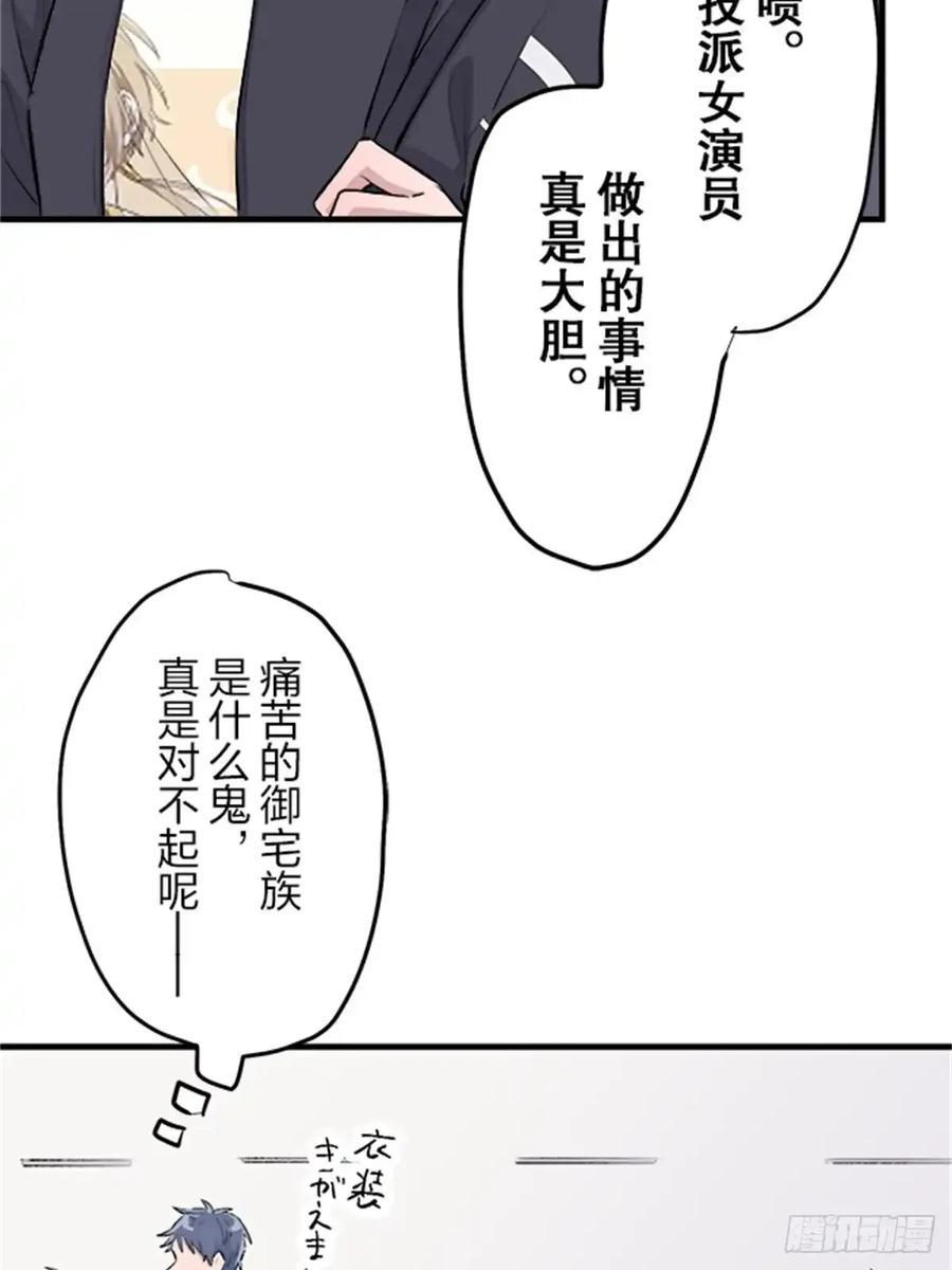 《双胞胎的替身婚姻》08 第20页