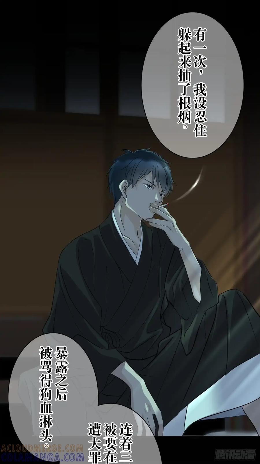 《和幽灵的同居生活》08 第22页