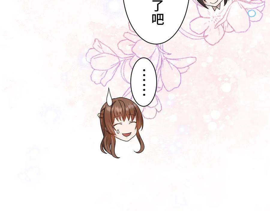 《退婚千金》第8话 第34页