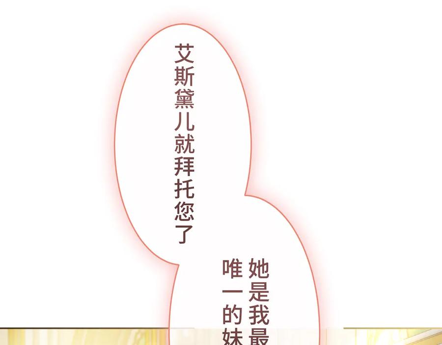 《退婚千金》第8话 第58页