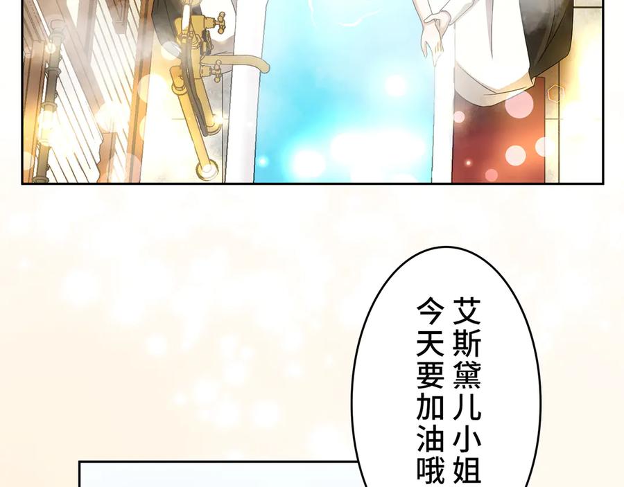 《退婚千金》第8话 第8页