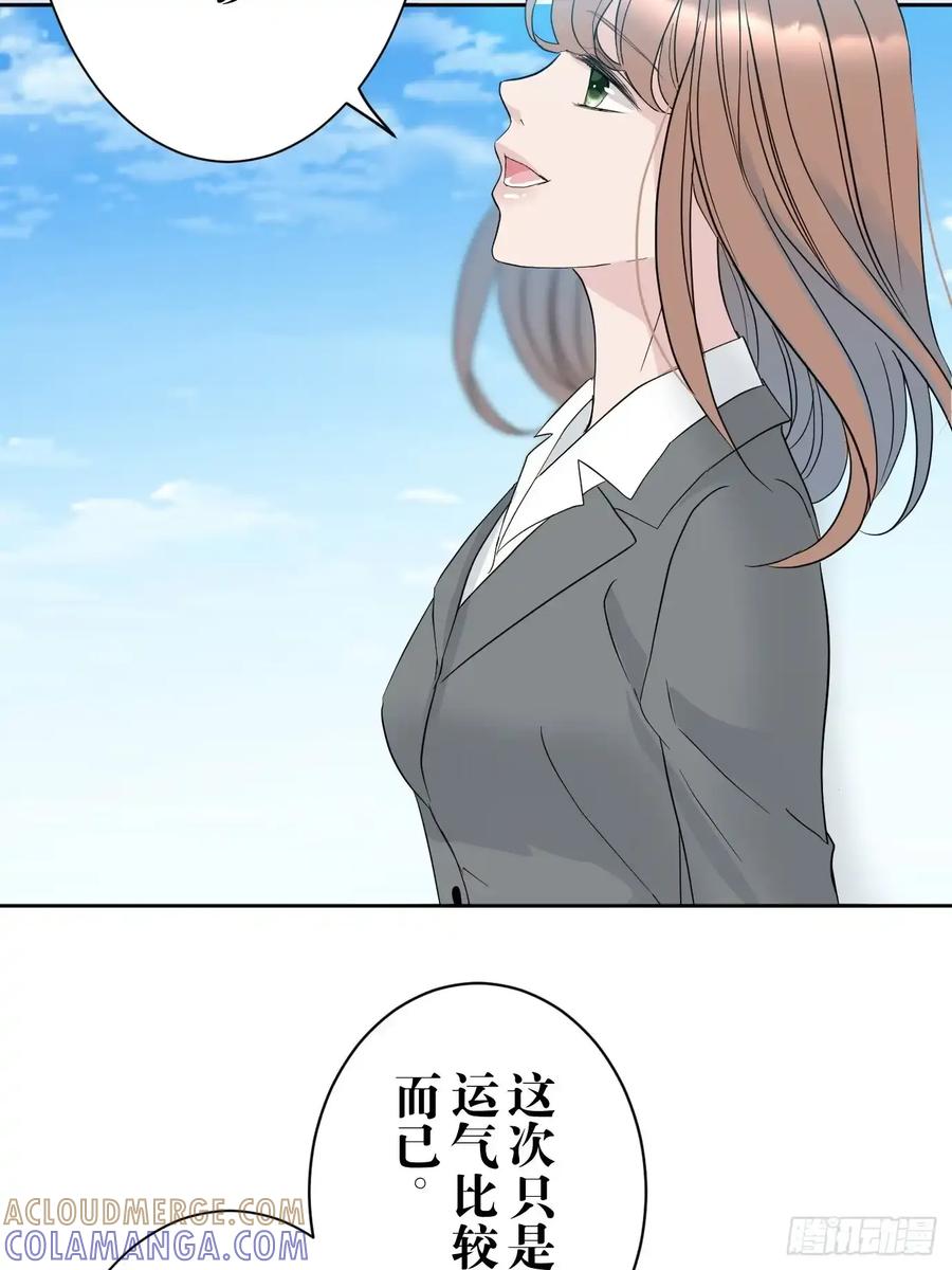 《和幽灵的同居生活》08 第4页