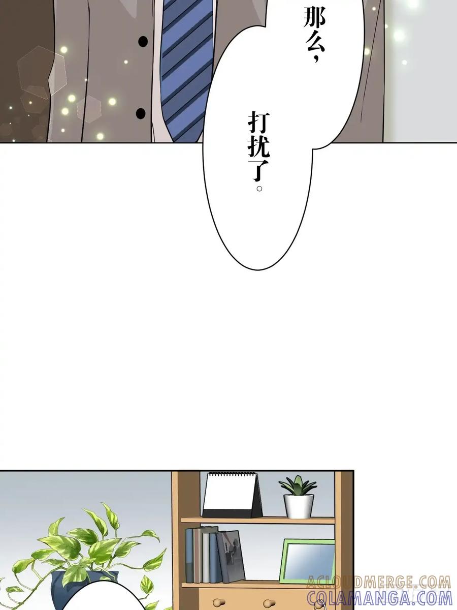 《和幽灵的同居生活》08 第61页