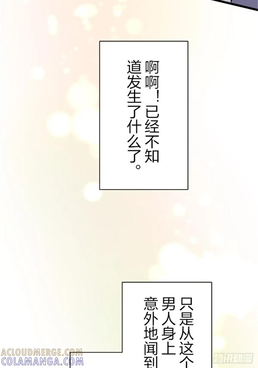 《双胞胎的替身婚姻》08 第4页