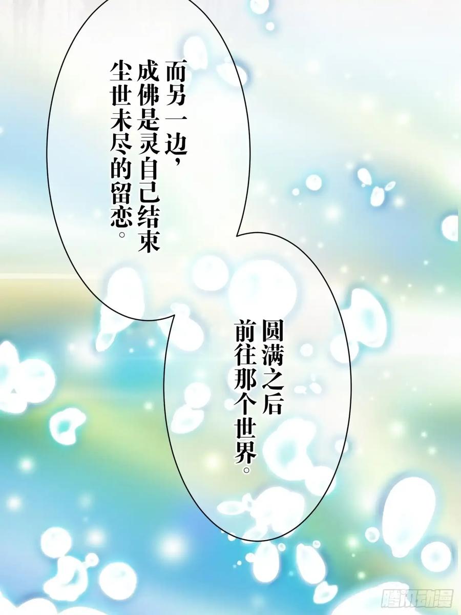 《和幽灵的同居生活》08 第8页