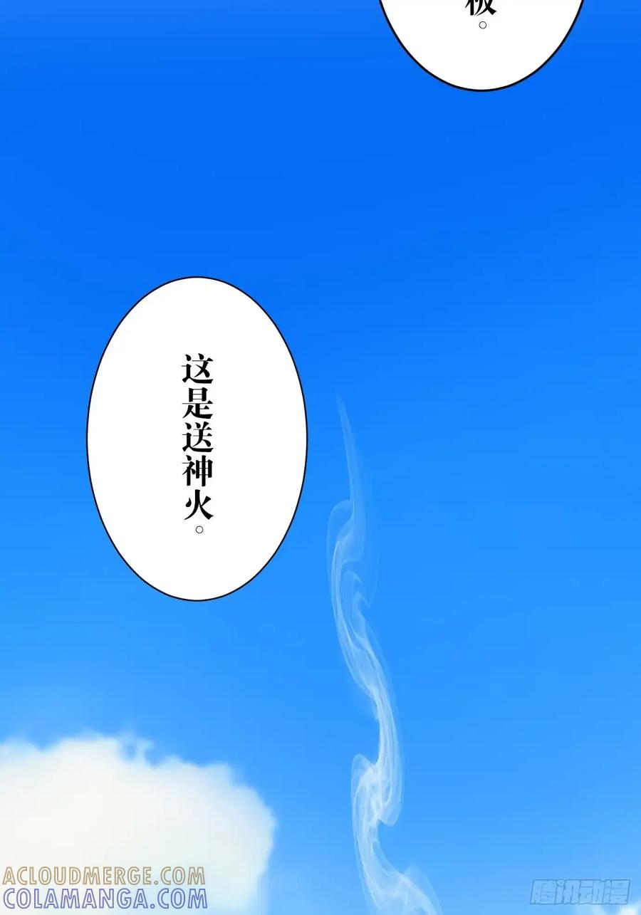 《和幽灵的同居生活》08 第13页