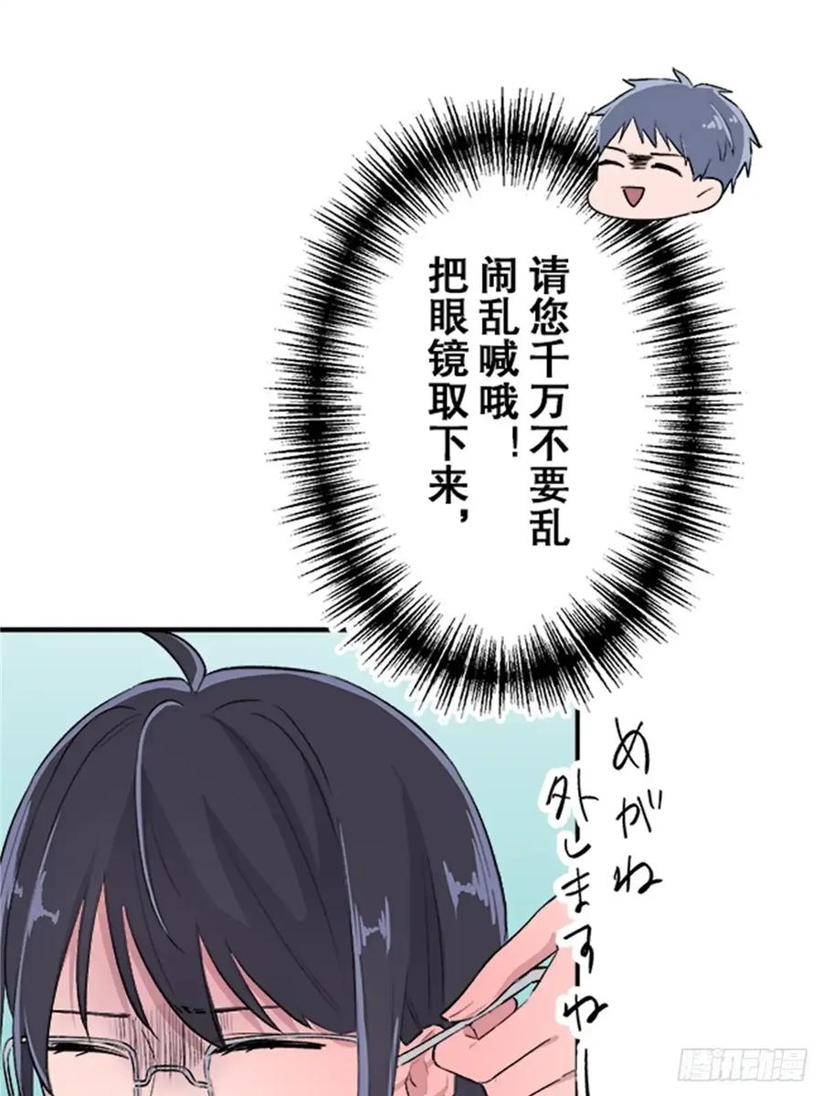 《双胞胎的替身婚姻》08 第24页
