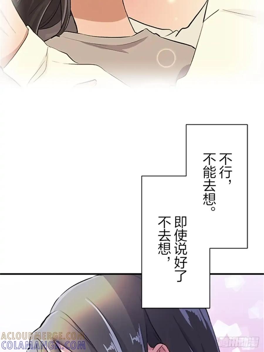 《双胞胎的替身婚姻》08 第70页