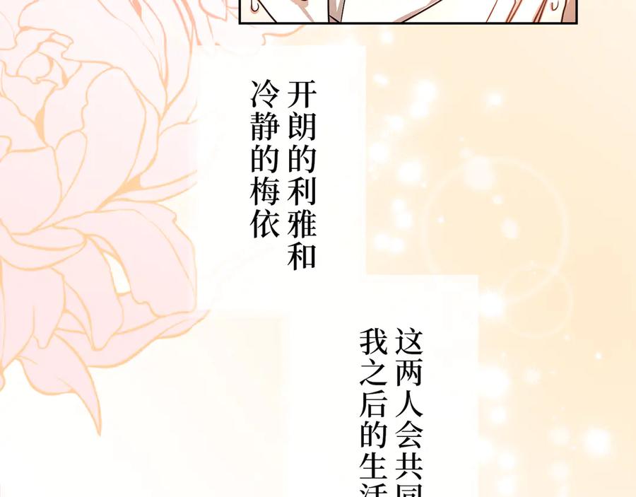 《退婚千金》第8话 第12页