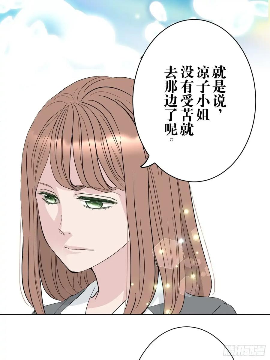 《和幽灵的同居生活》08 第9页
