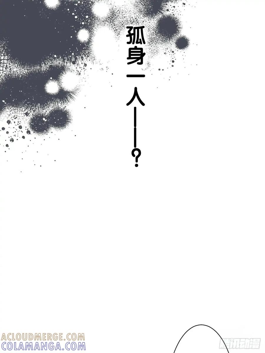 《和幽灵的同居生活》08 第43页