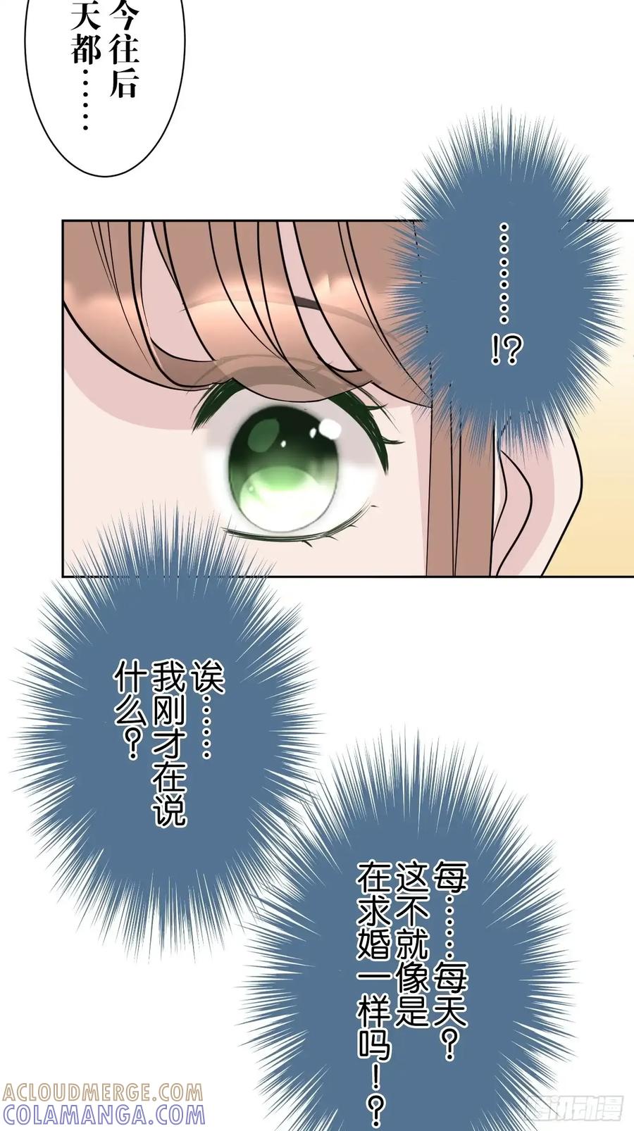 《和幽灵的同居生活》08 第70页