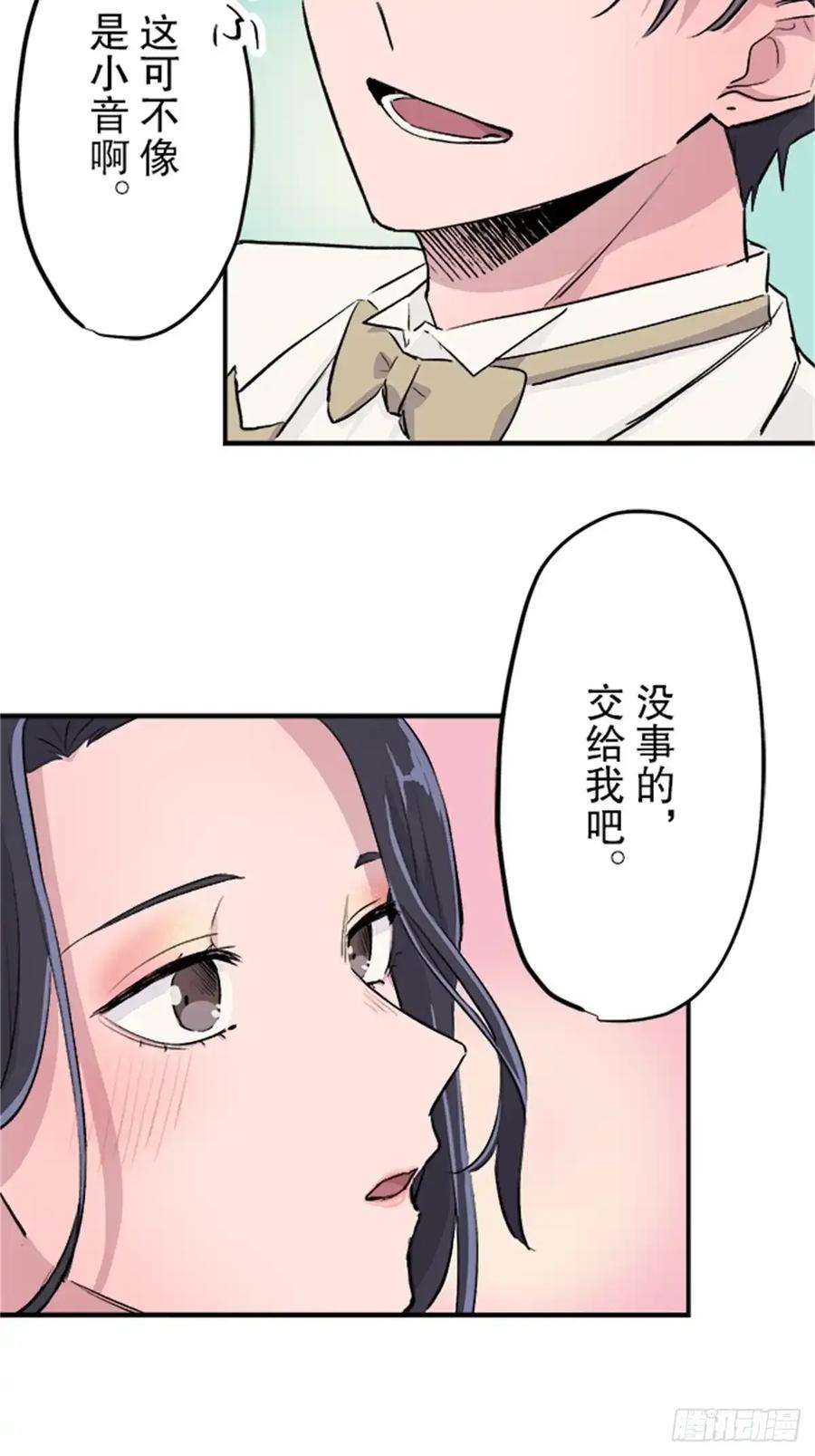 《双胞胎的替身婚姻》08 第53页