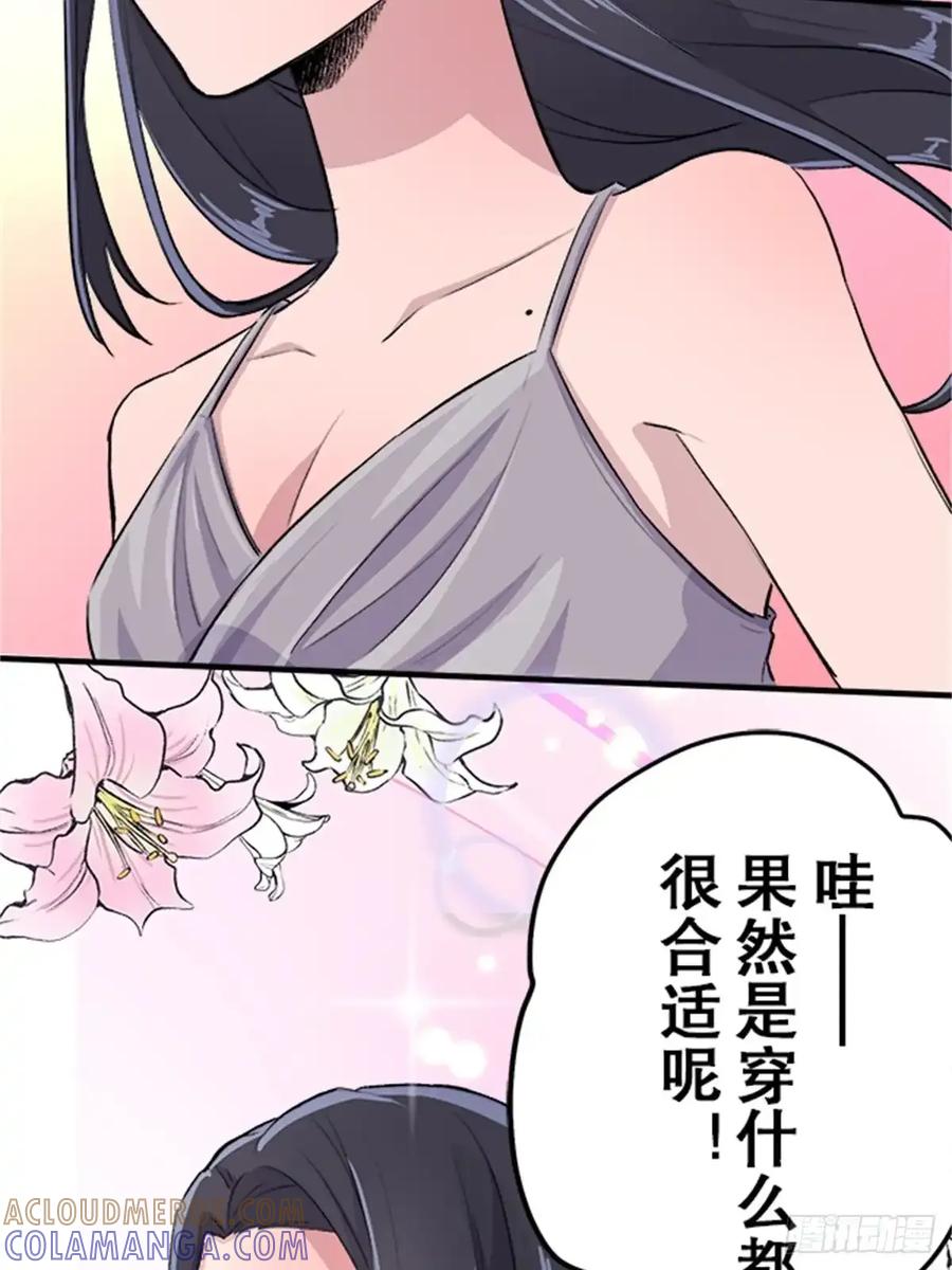 《双胞胎的替身婚姻》08 第28页