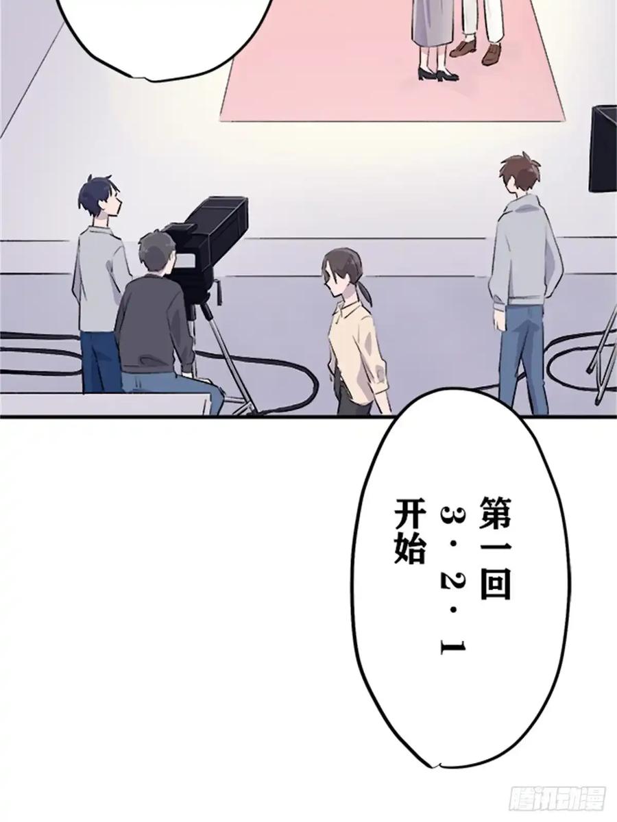 《双胞胎的替身婚姻》08 第41页