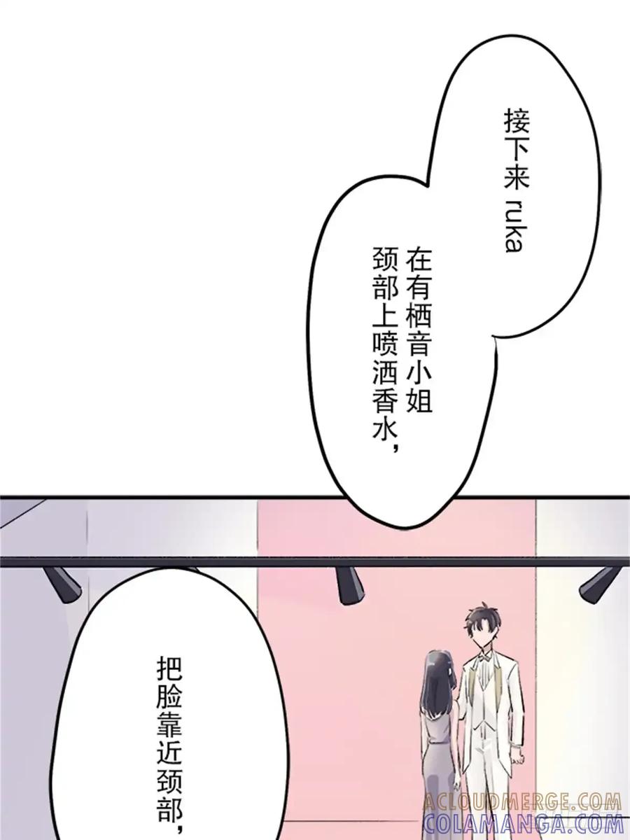 《双胞胎的替身婚姻》08 第40页