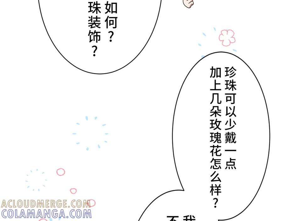 《退婚千金》第8话 第25页