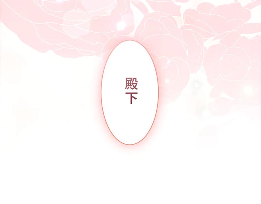 《退婚千金》第8话 第56页