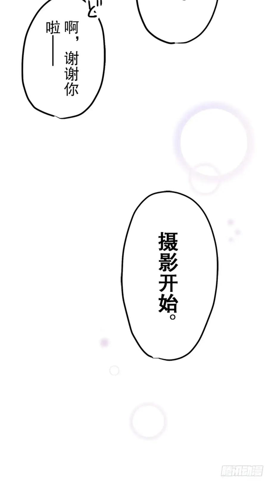 《双胞胎的替身婚姻》08 第39页