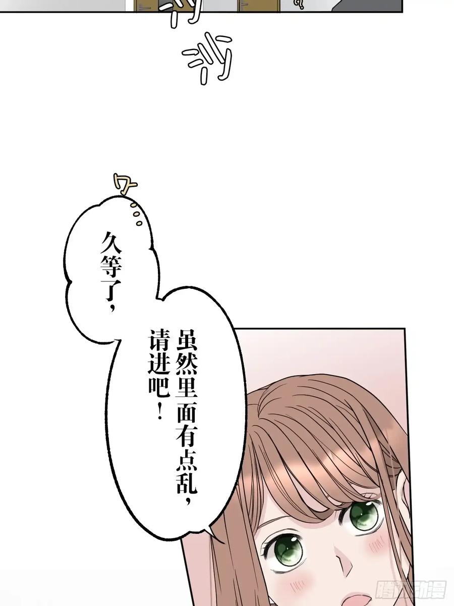 《和幽灵的同居生活》08 第59页