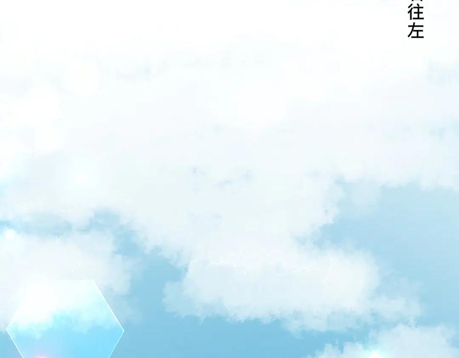 《退婚千金》第8话 第3页