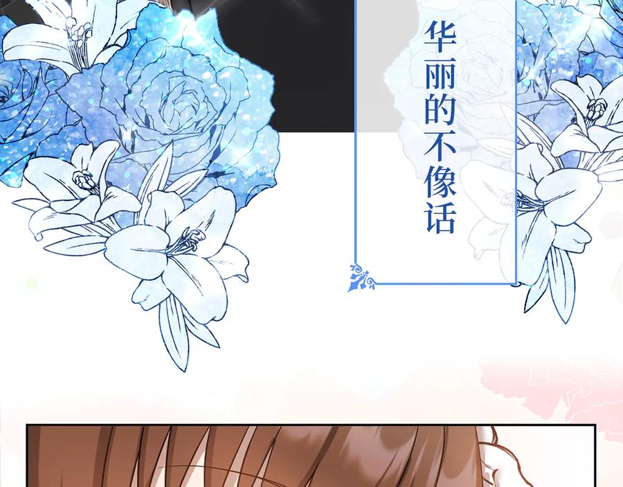 《退婚千金》第8话 第51页