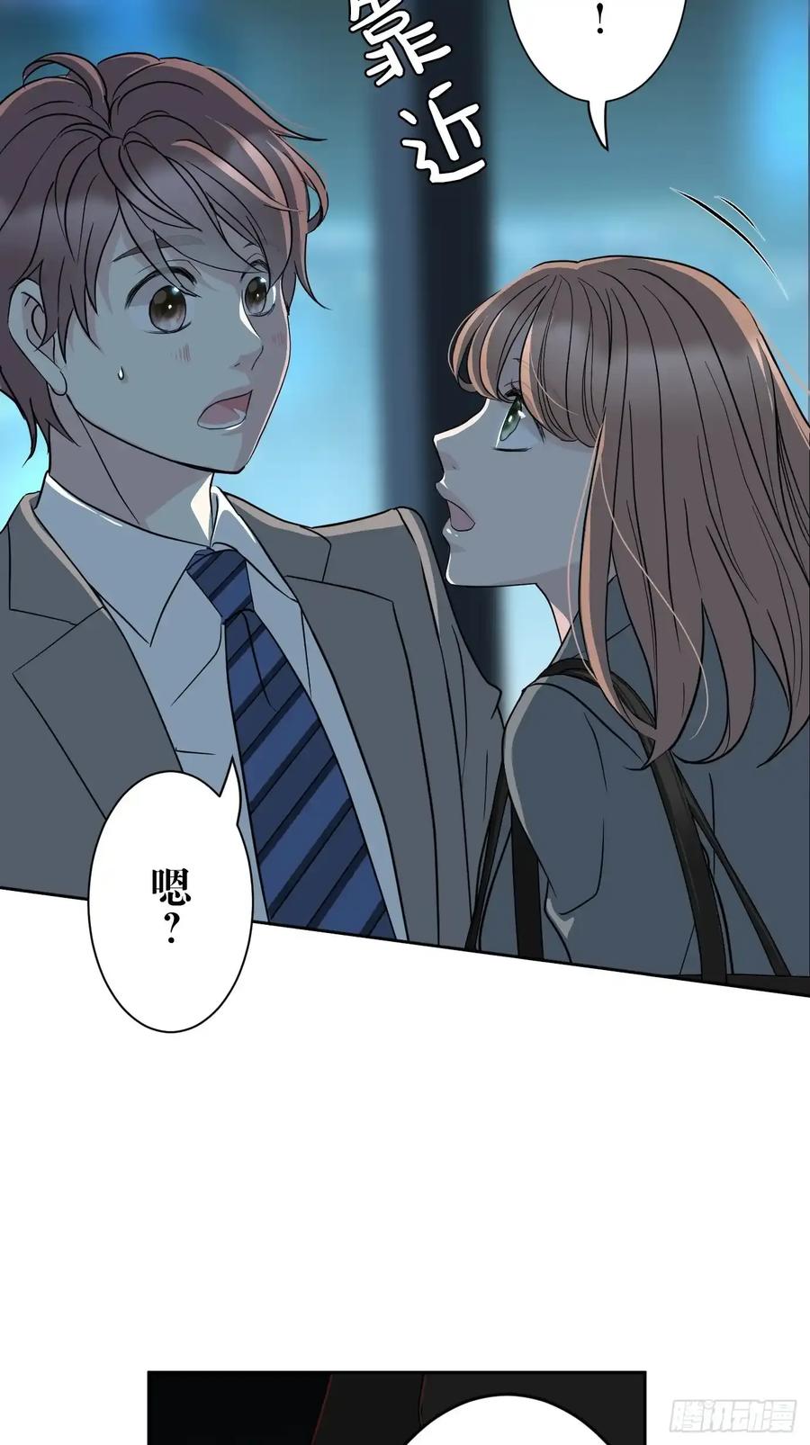 《和幽灵的同居生活》08 第51页