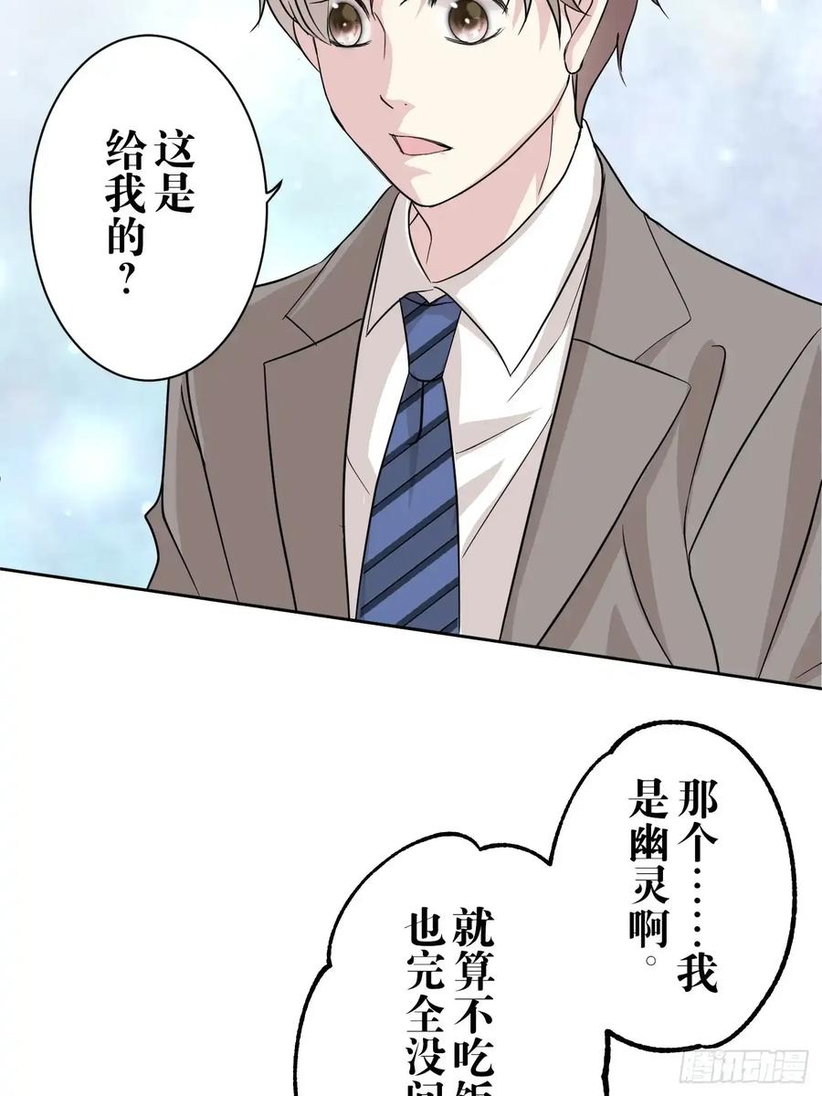 《和幽灵的同居生活》08 第65页