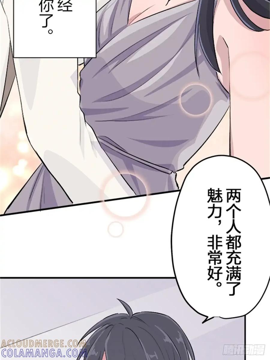 《双胞胎的替身婚姻》08 第46页