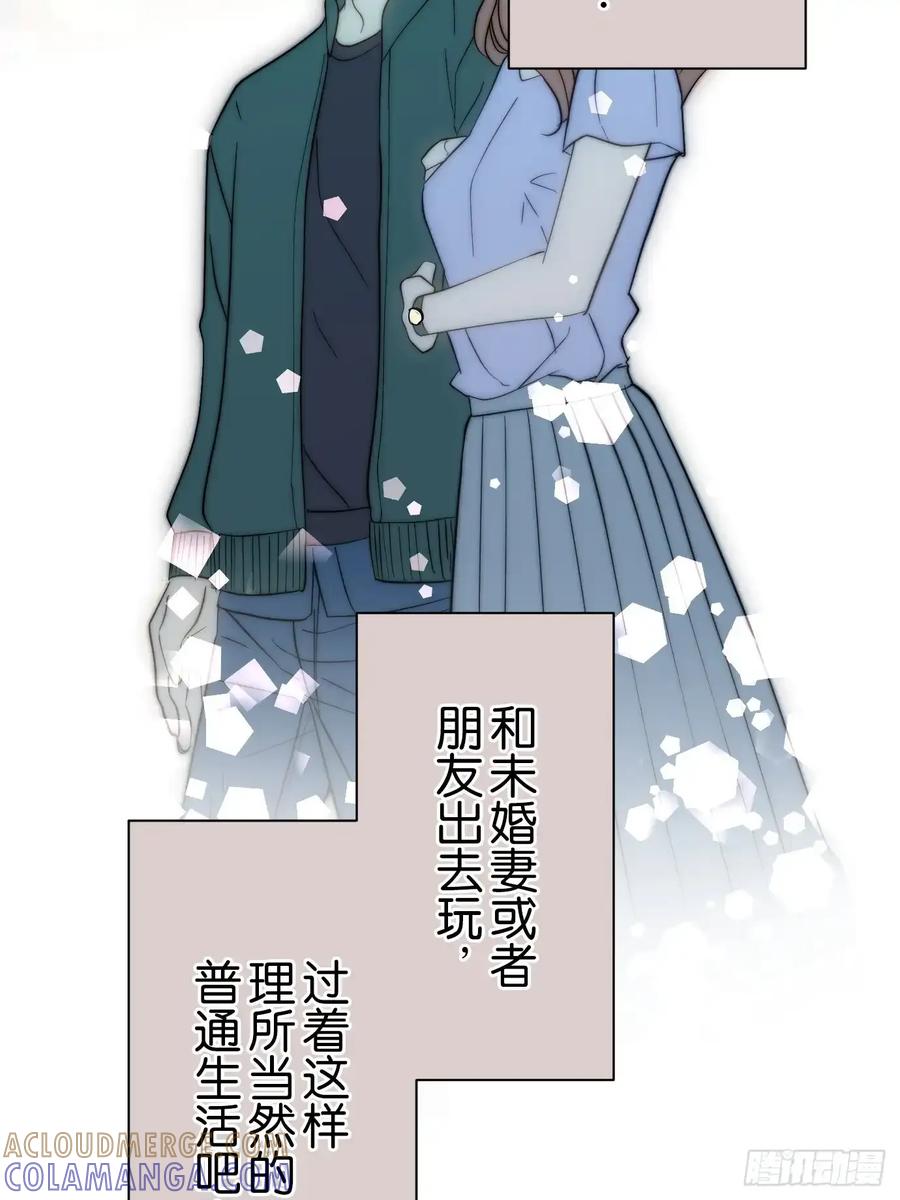 《和幽灵的同居生活》08 第40页