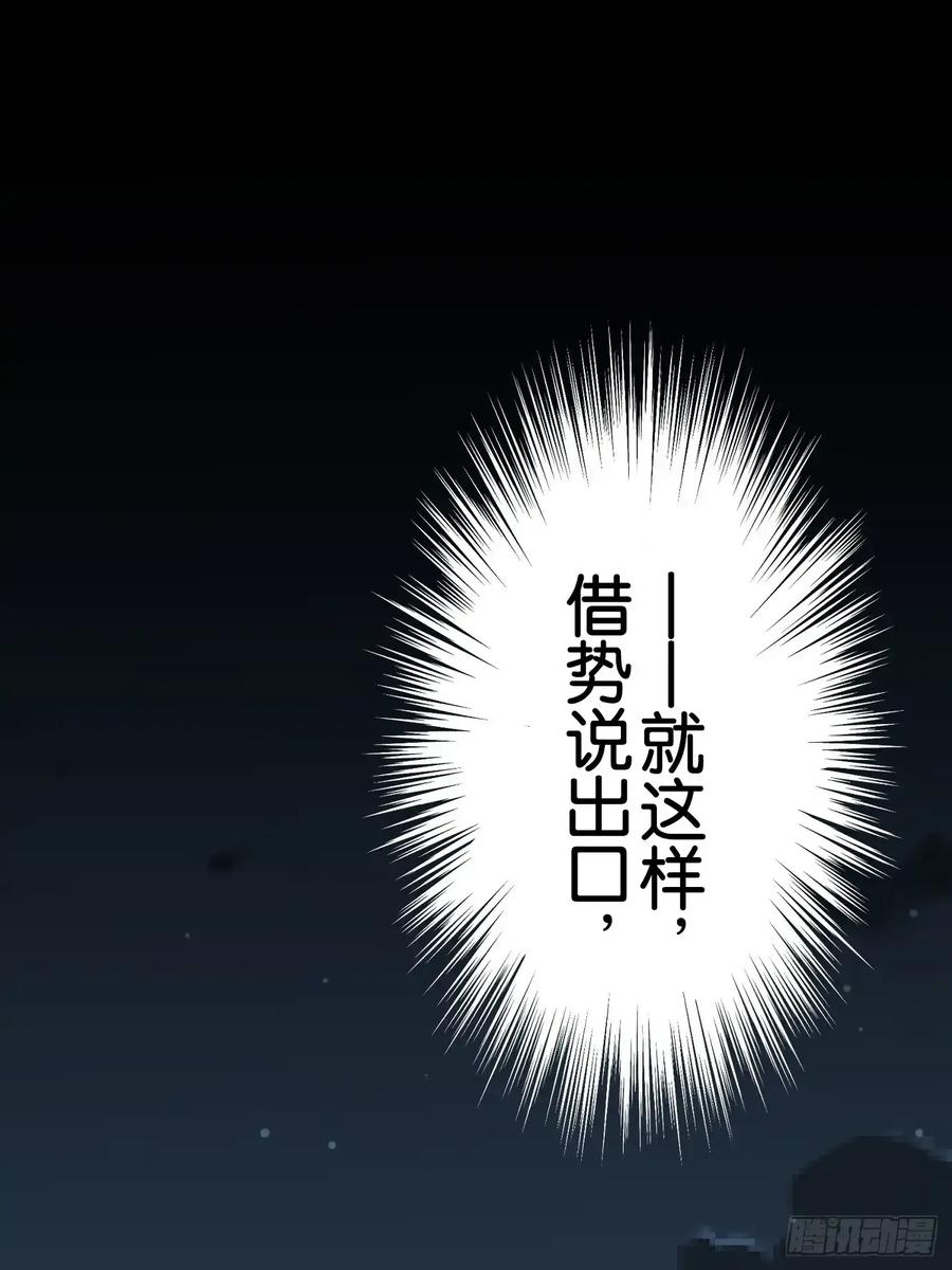 《和幽灵的同居生活》08 第56页