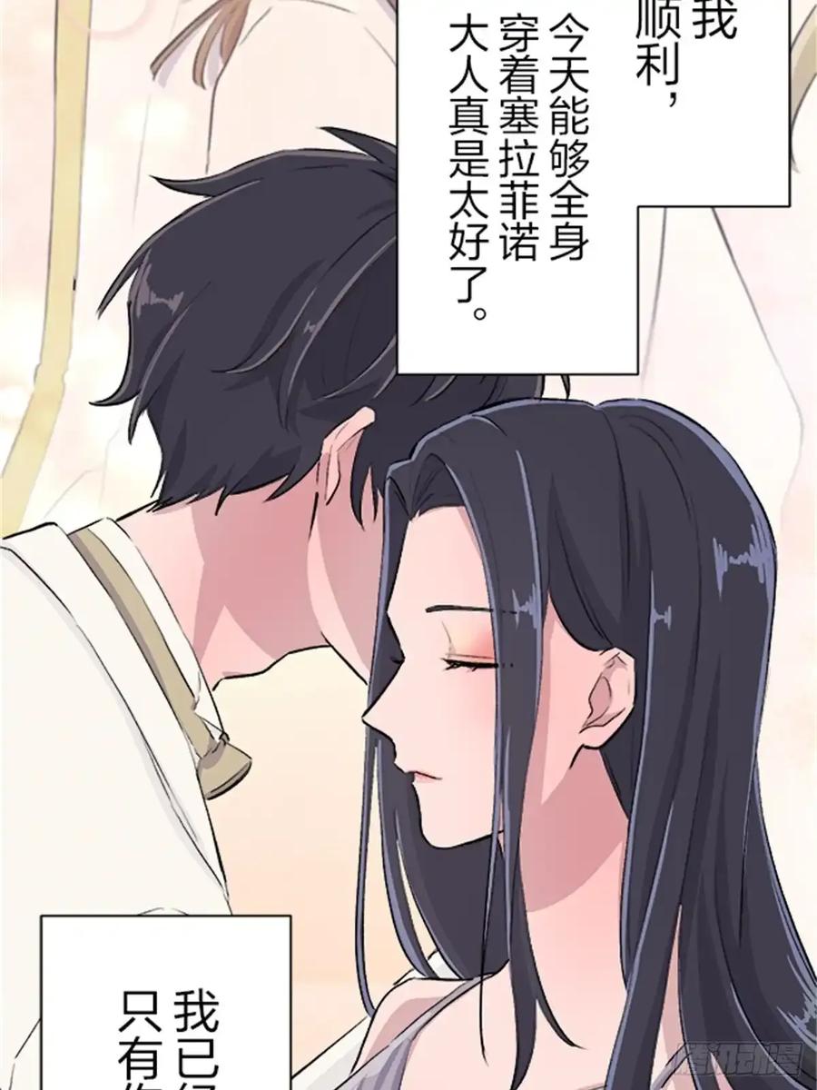《双胞胎的替身婚姻》08 第45页