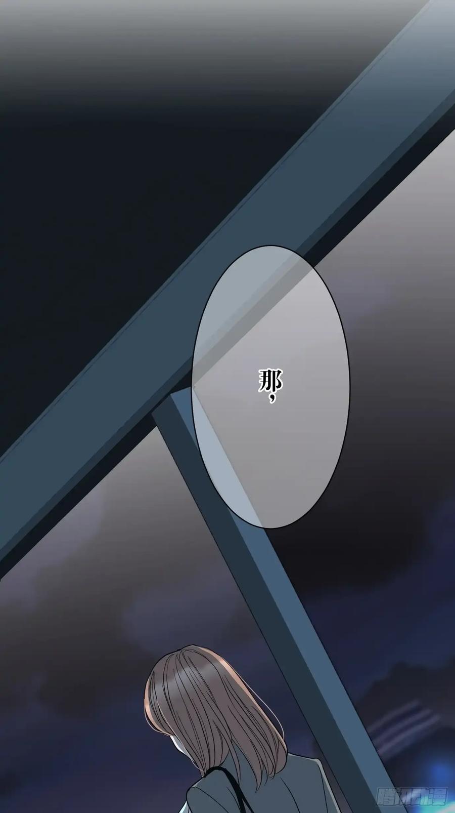《和幽灵的同居生活》08 第53页