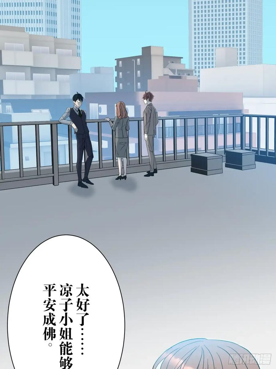 《和幽灵的同居生活》08 第3页