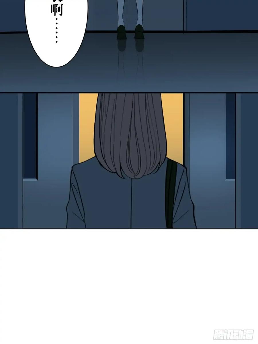 《和幽灵的同居生活》08 第45页