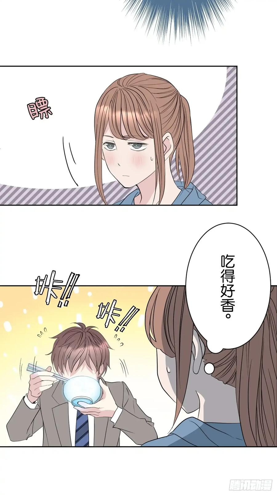 《和幽灵的同居生活》08 第71页