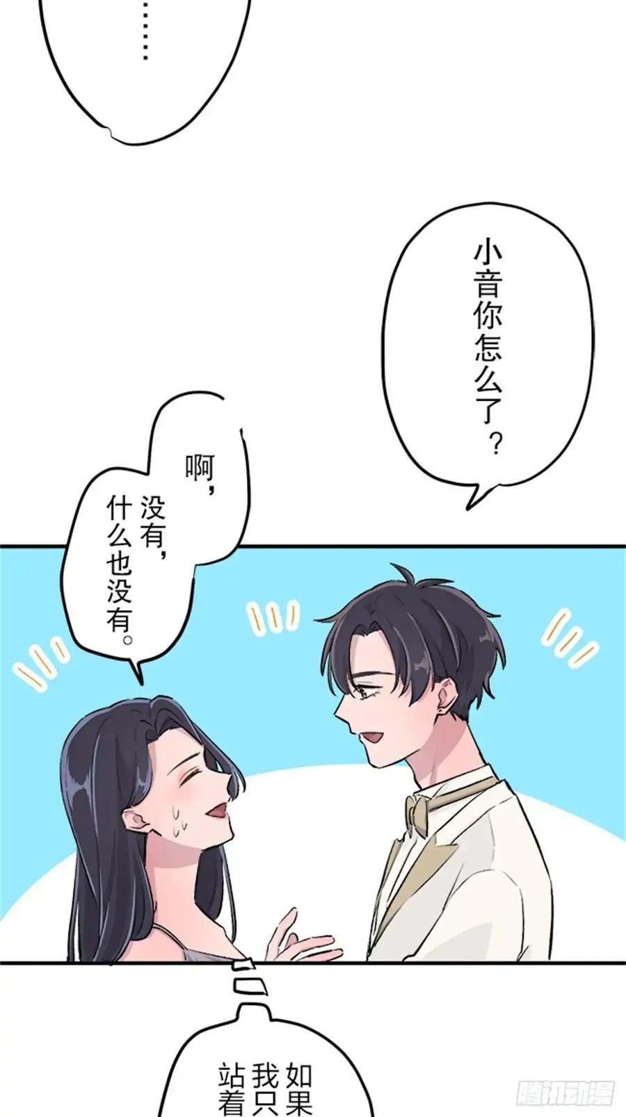 《双胞胎的替身婚姻》08 第51页