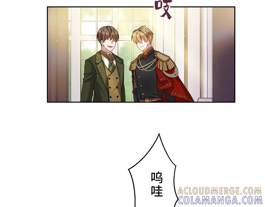 《退婚千金》第8话 第37页