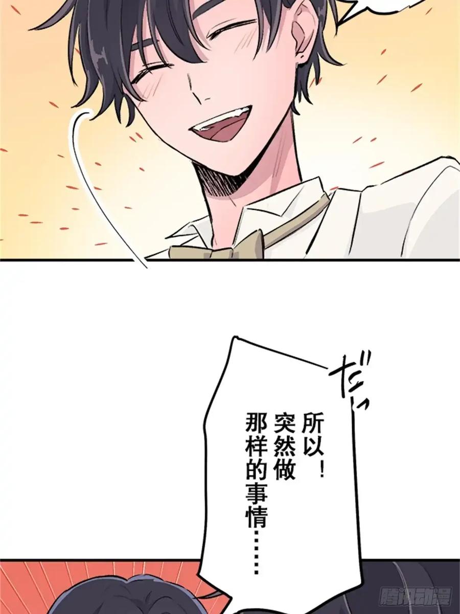 《双胞胎的替身婚姻》08 第66页