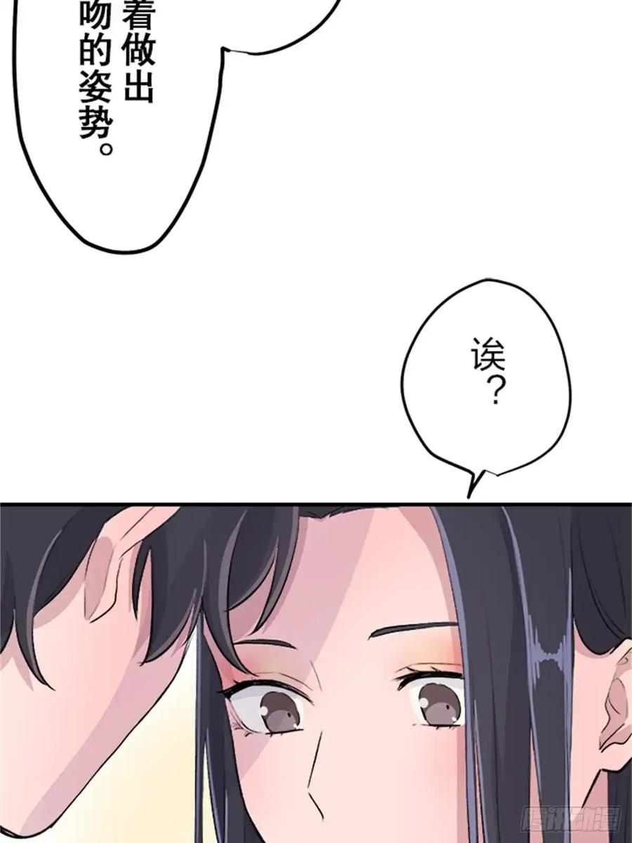 《双胞胎的替身婚姻》08 第48页