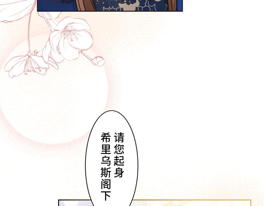 《退婚千金》第8话 第62页