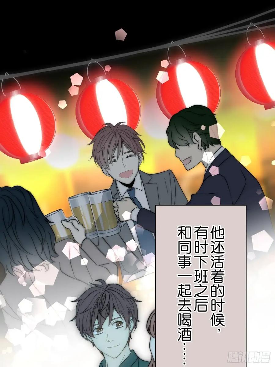 《和幽灵的同居生活》08 第39页